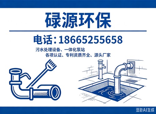 碌源环保江门线上分站